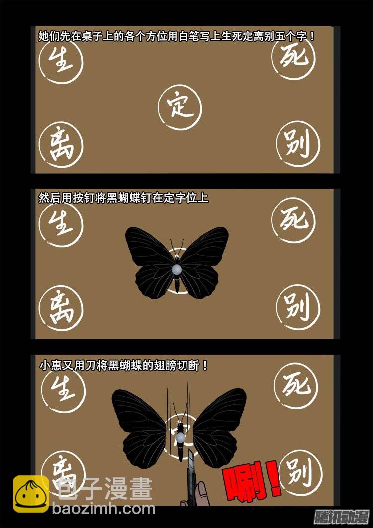 守庚神 033