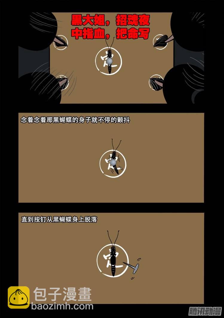 守庚神 035