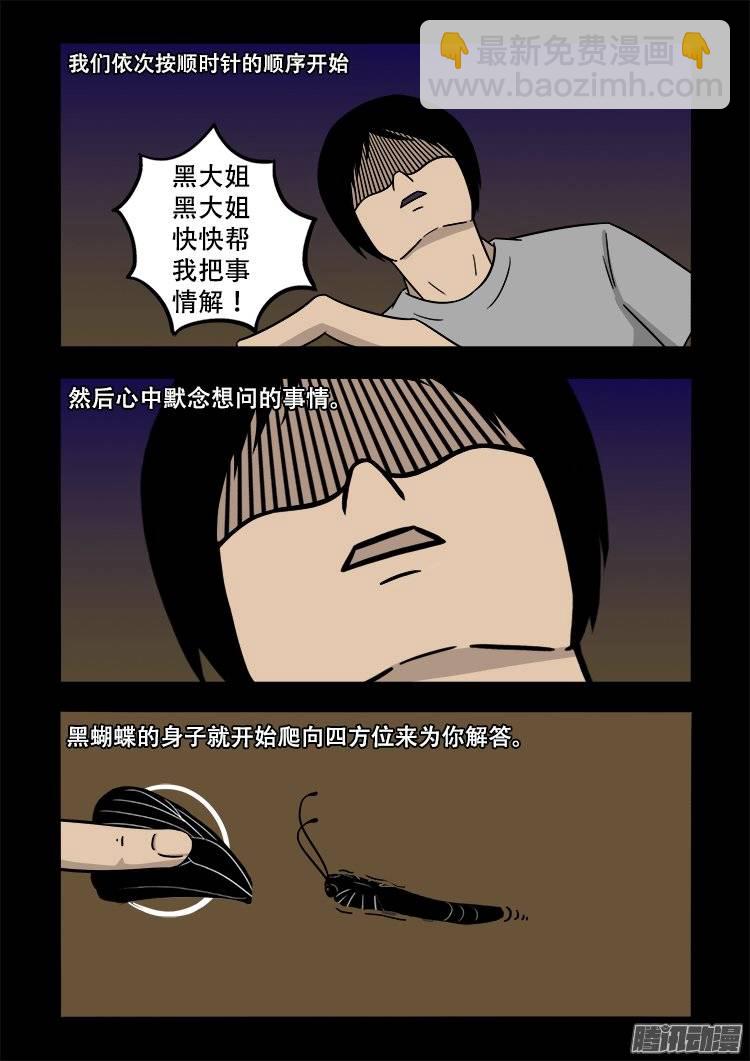守庚神 036