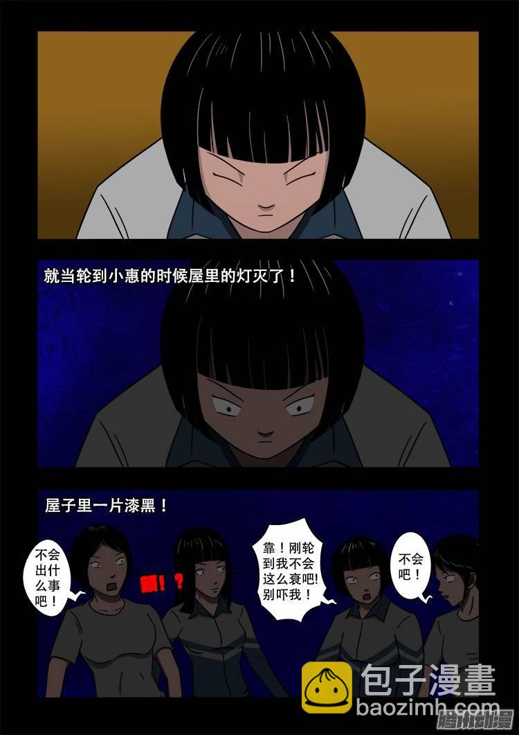守庚神 037