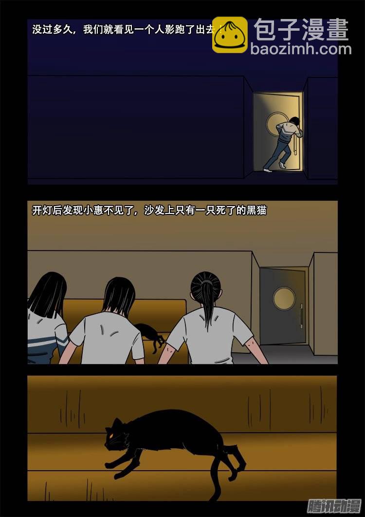 守庚神 039