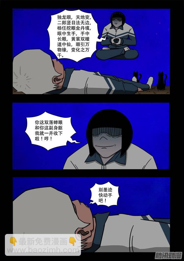 守庚神 0410