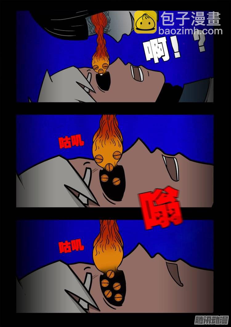 守庚神 0415