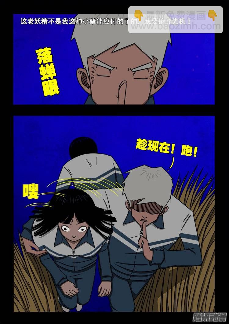 守庚神 045