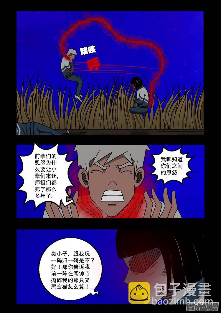 守庚神 047