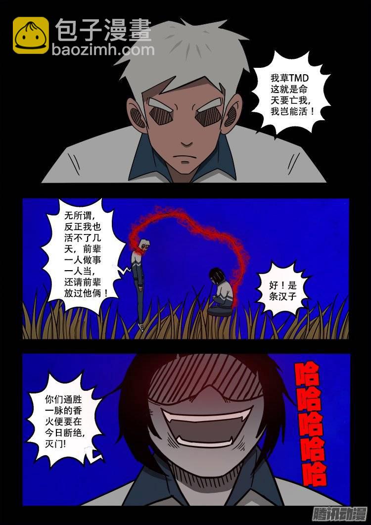 守庚神 048