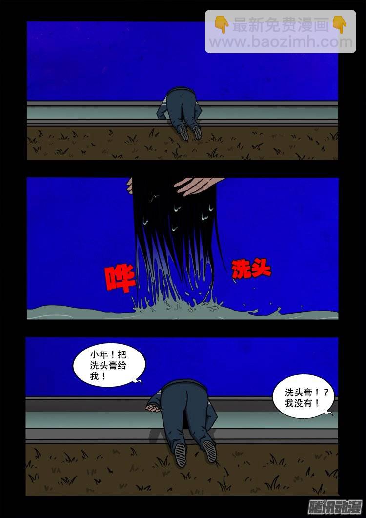 守庚神 061