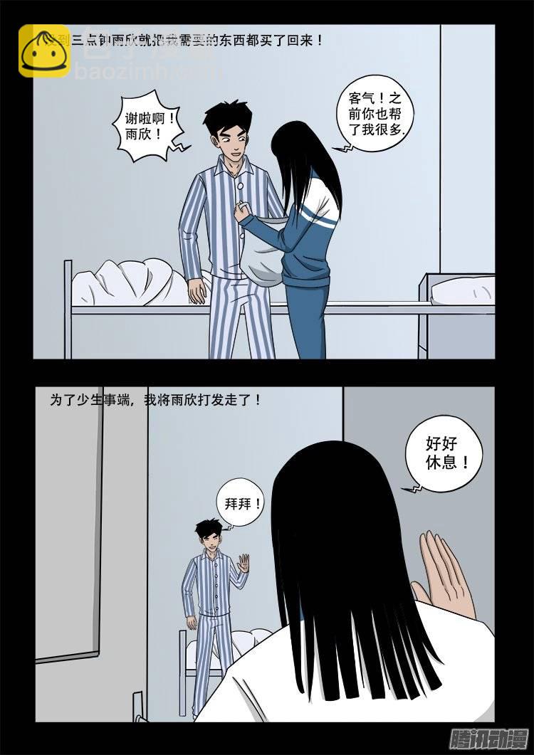 守庚神 0614