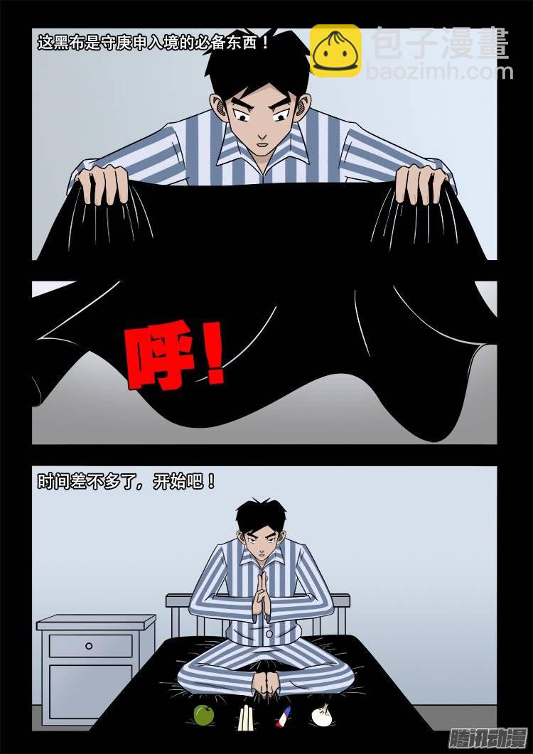 守庚神 0616