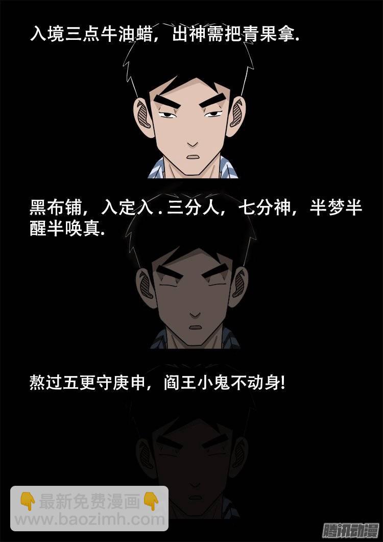 守庚神 0617