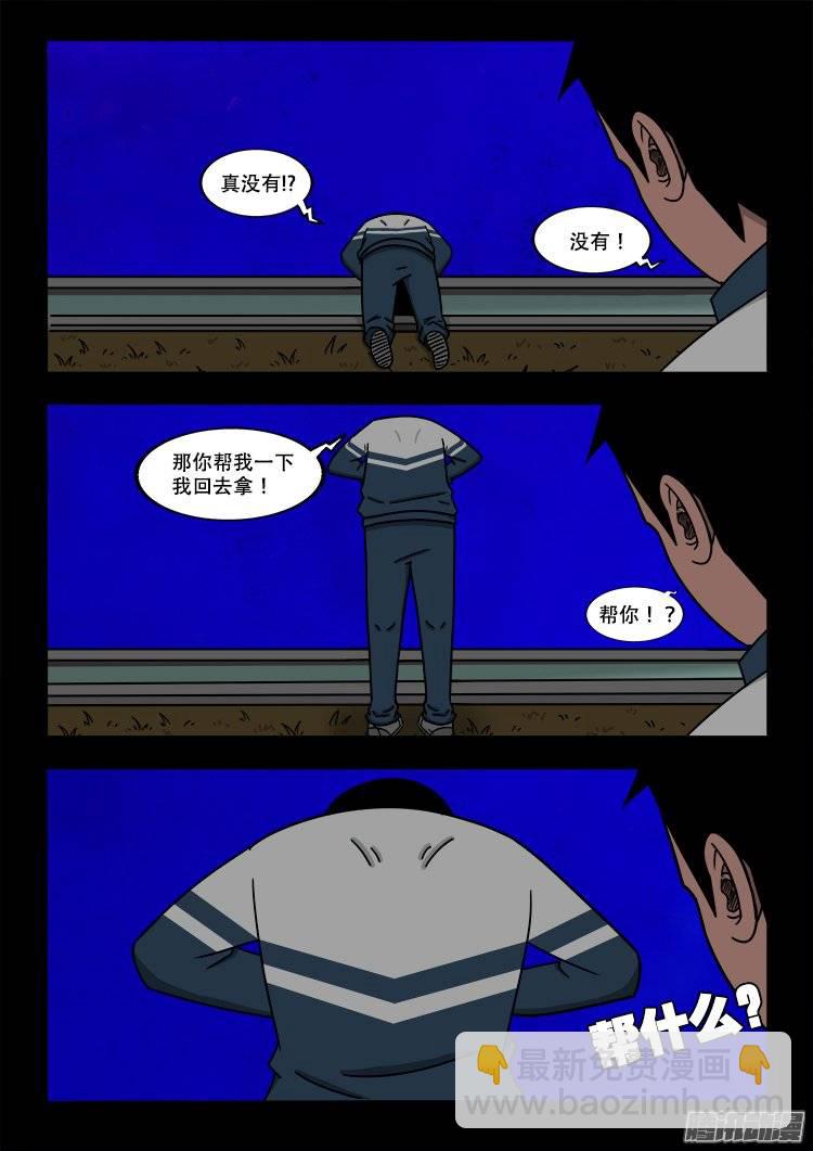 守庚神 062