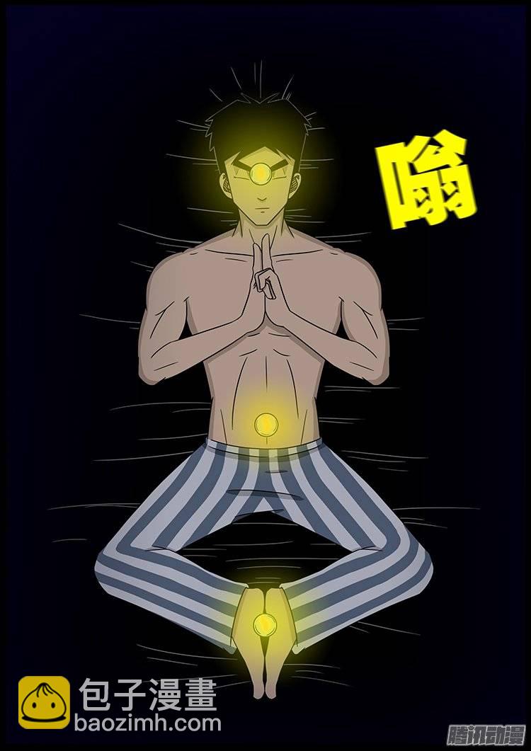 守庚神 0620