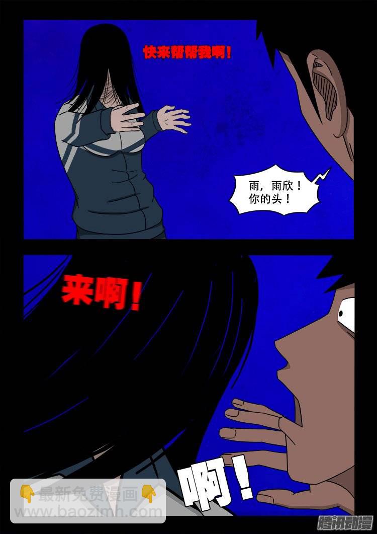 守庚神 064