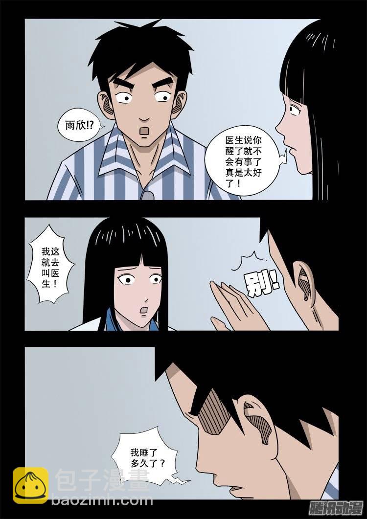 守庚神 066