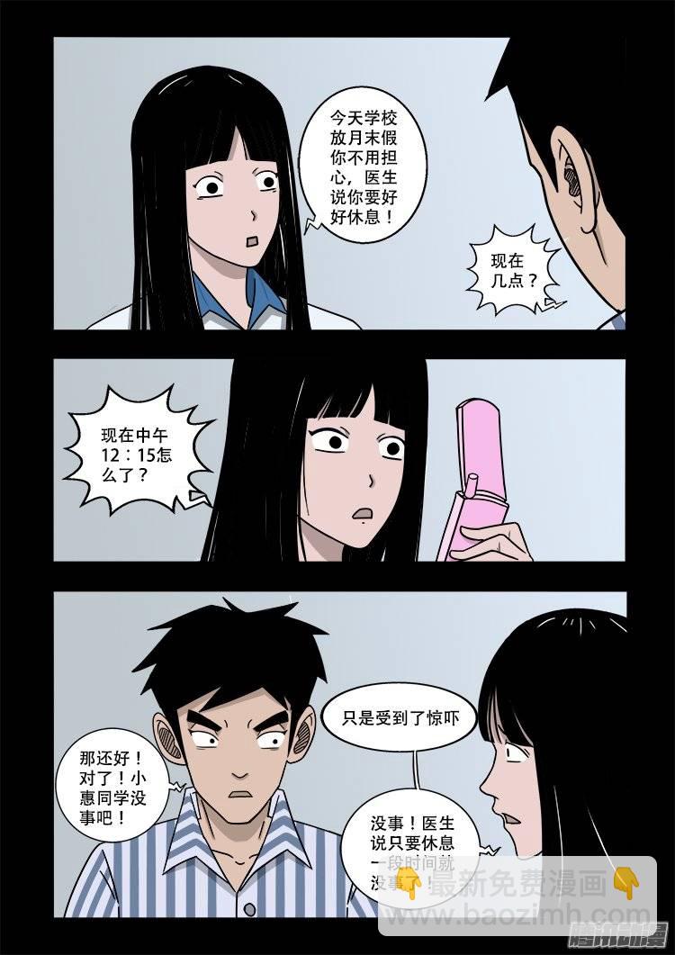 守庚神 067