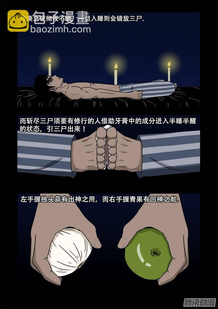 守庚神 071