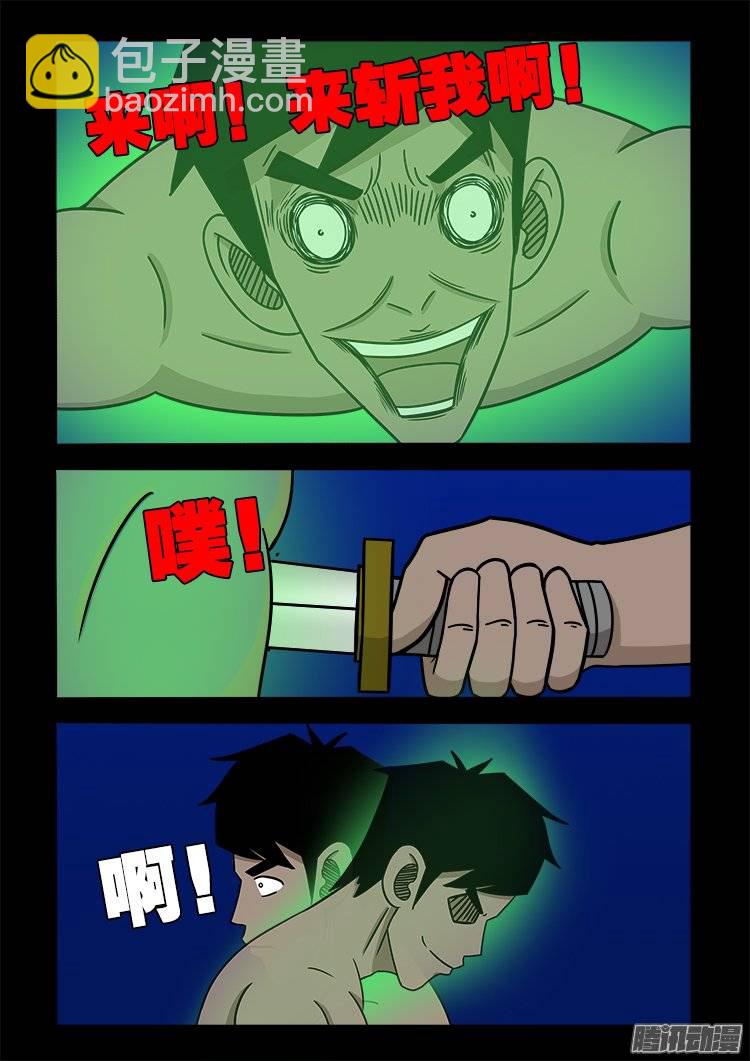 守庚神 0710