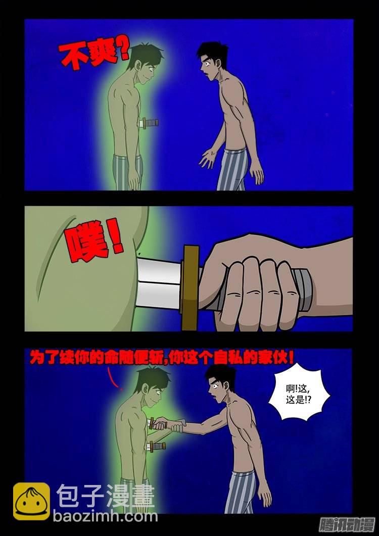 守庚神 0711