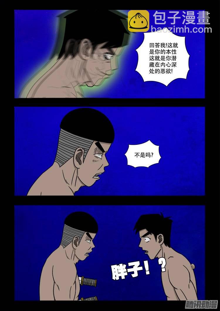守庚神 0712