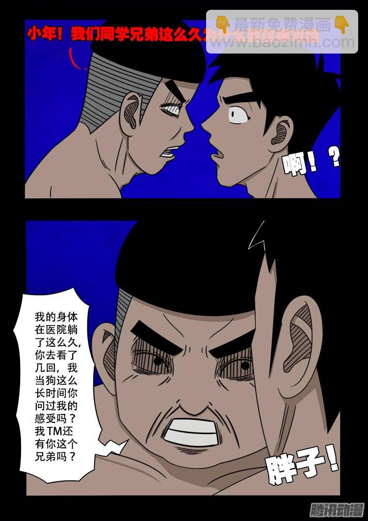 守庚神 0713