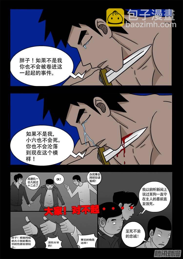 守庚神 0717