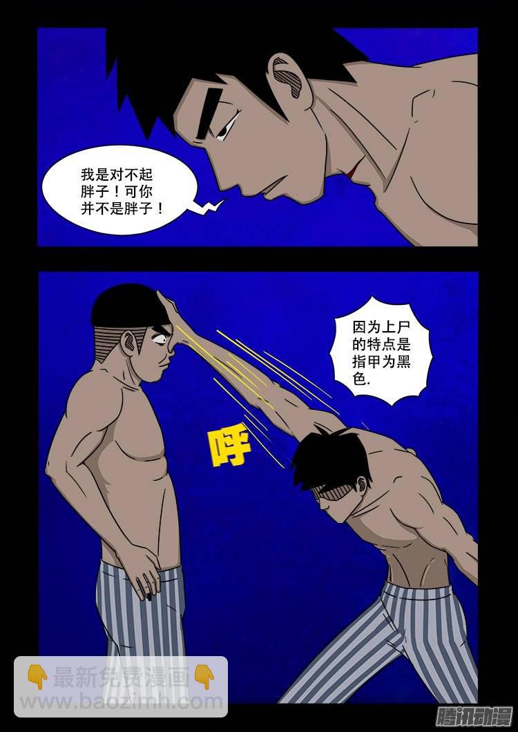 守庚神 0719