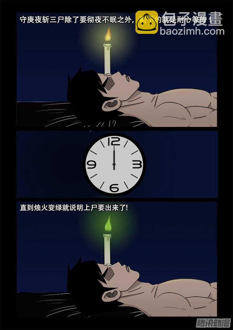 守庚神 072