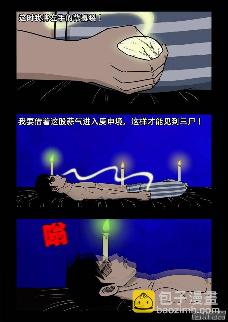 守庚神 073
