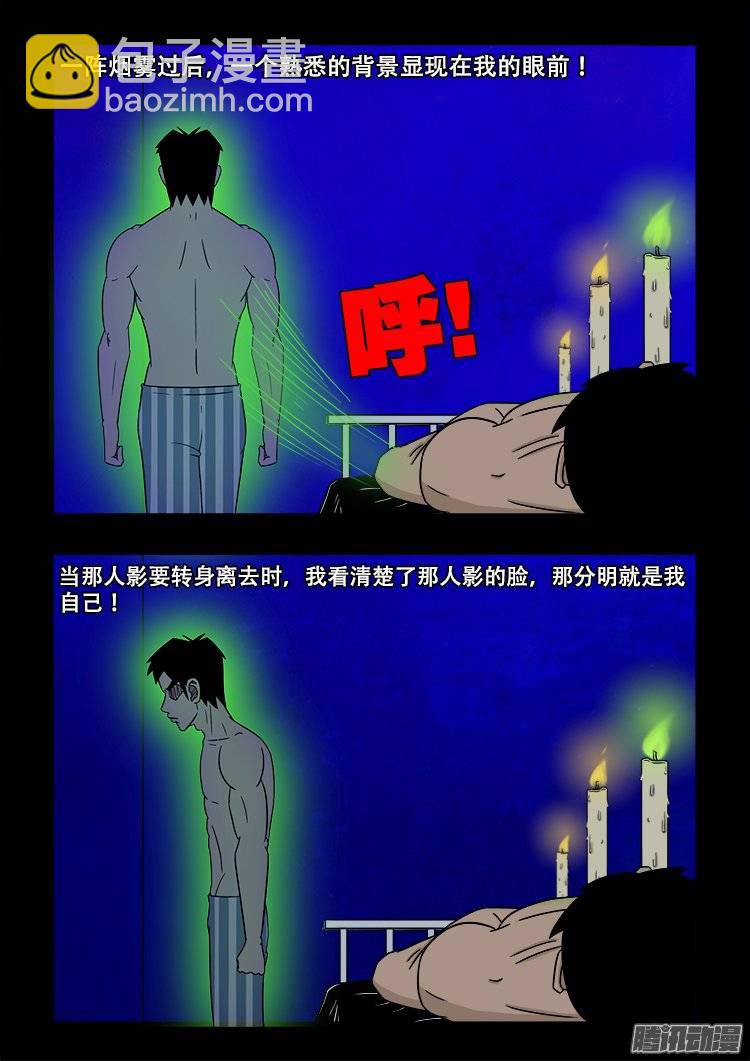 守庚神 075