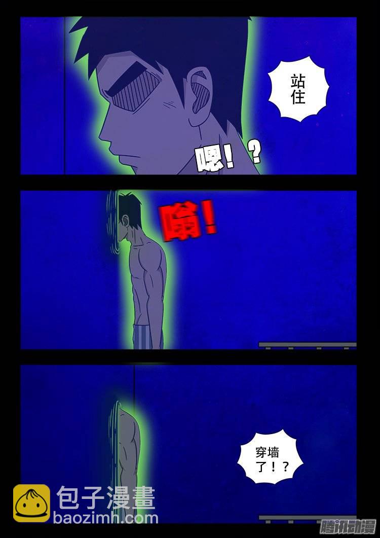 守庚神 076