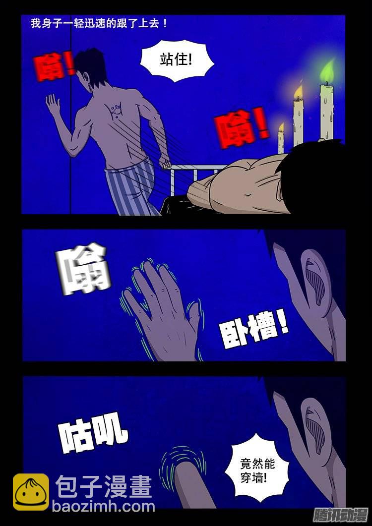 守庚神 077