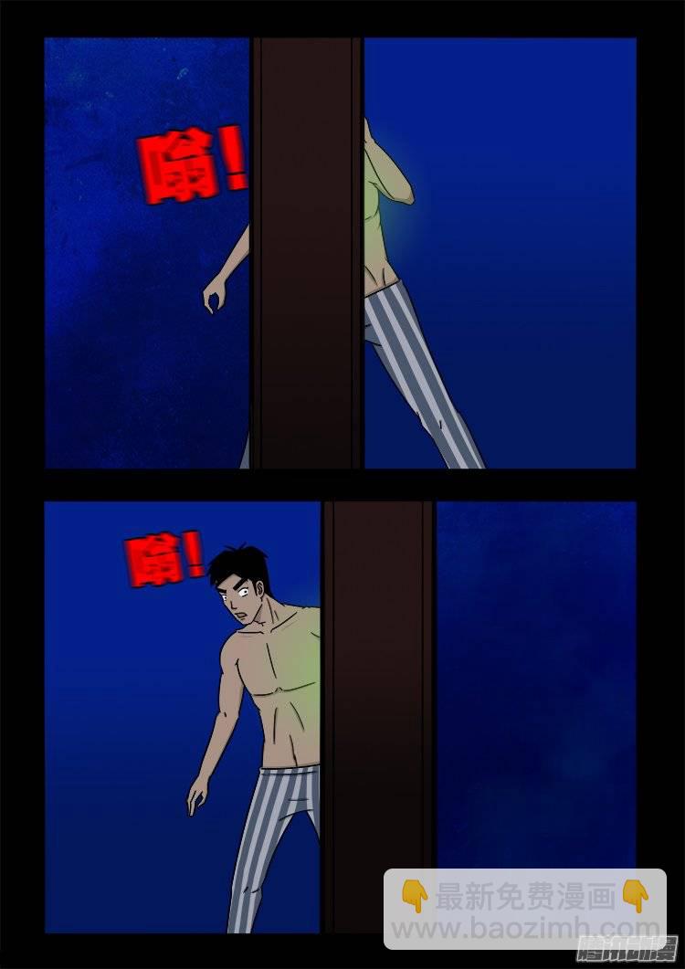 守庚神 078