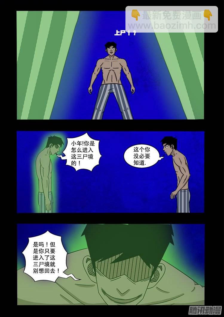 守庚神 079