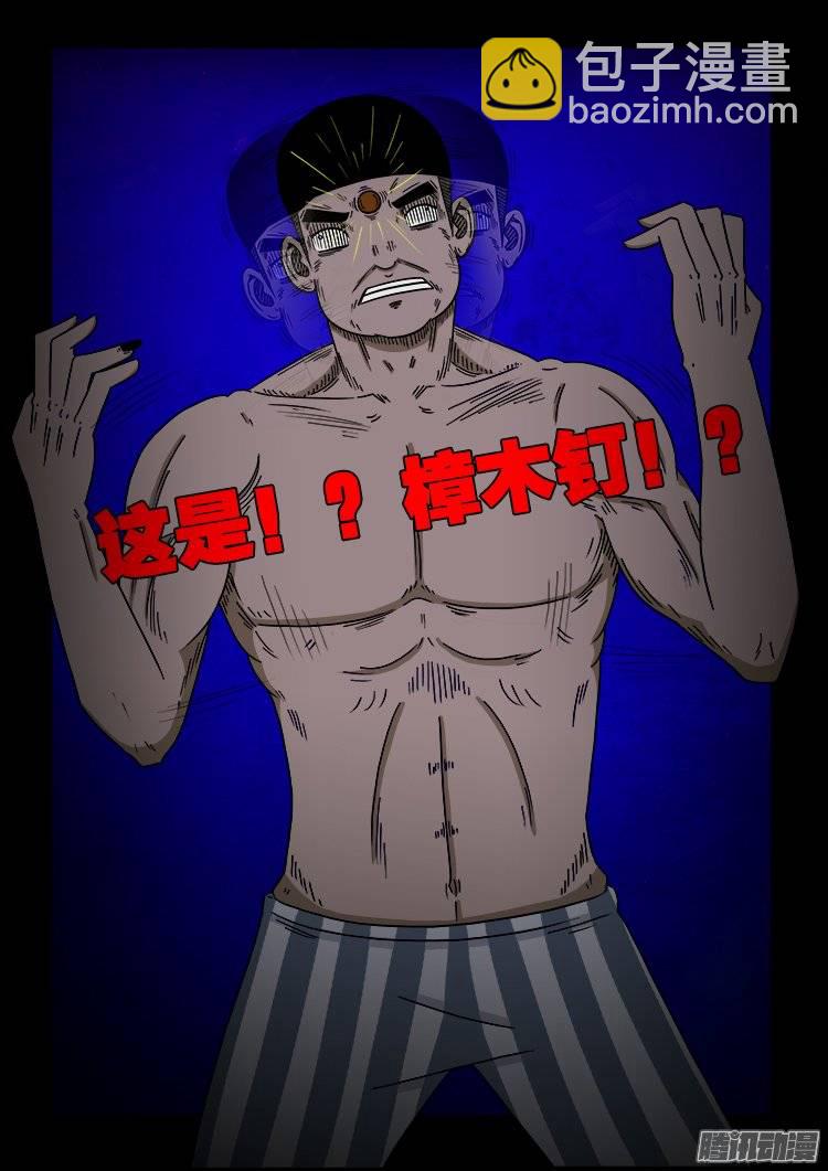 守庚神 081