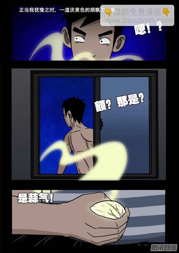 守庚神 0810