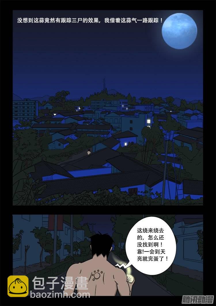守庚神 0811