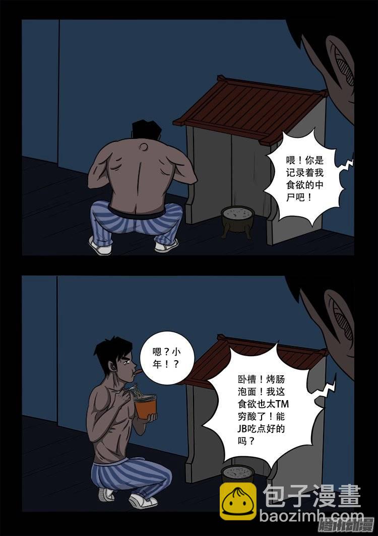 守庚神 0813