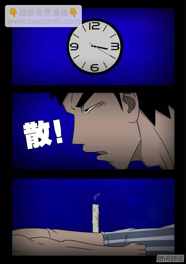 守庚神 0815