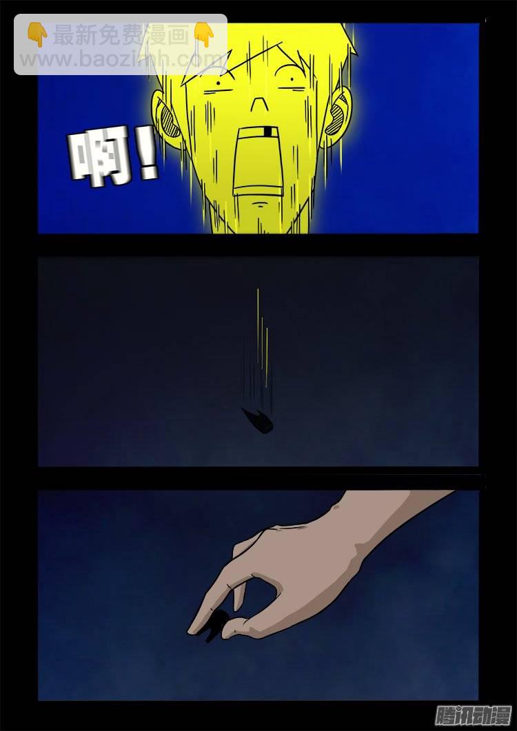 守庚神 0816