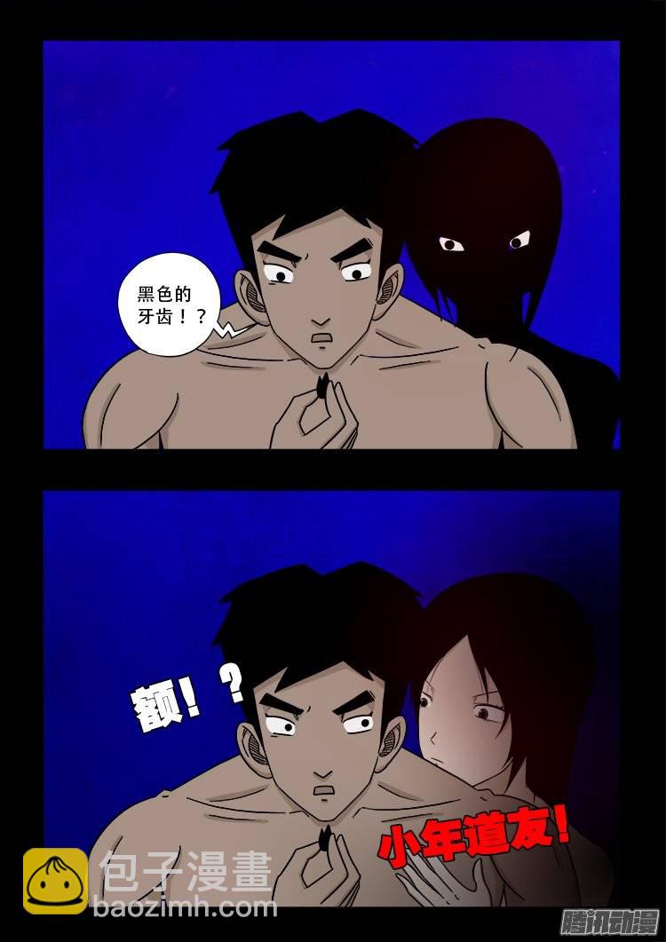 守庚神 0817