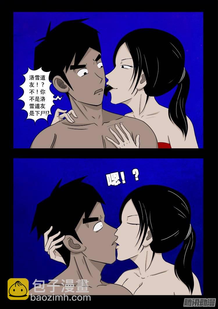 守庚神 0819