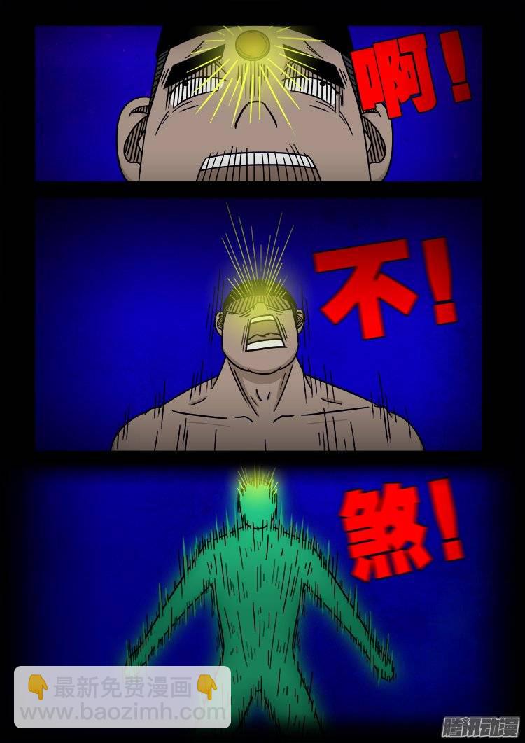 守庚神 082