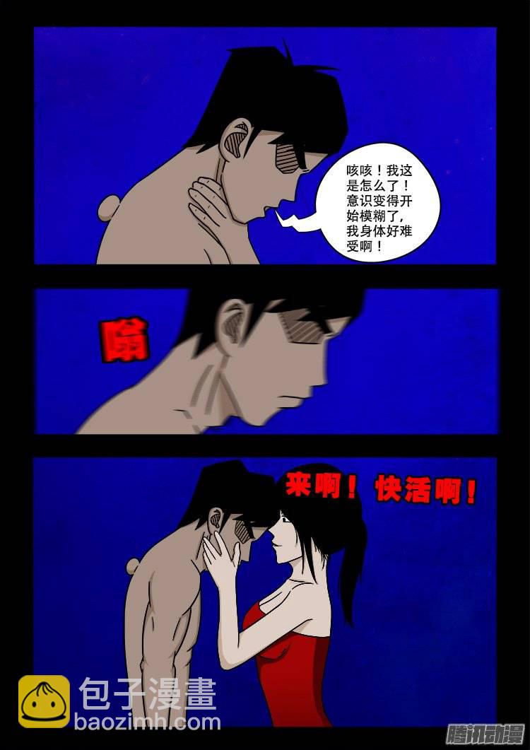守庚神 0821