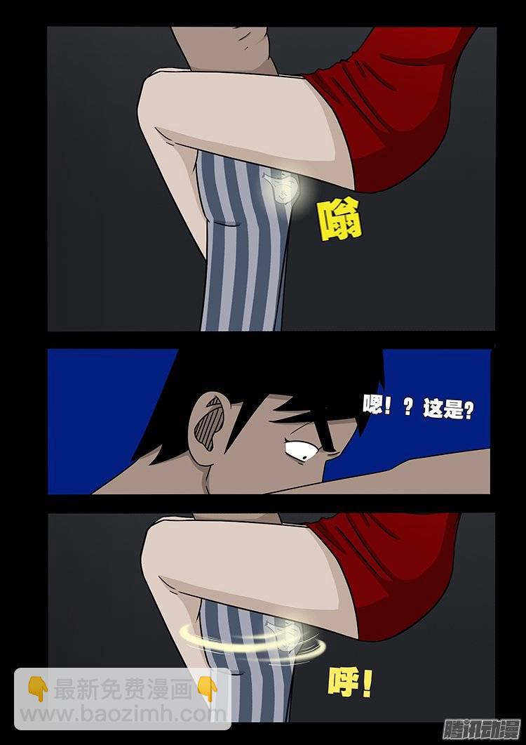 守庚神 0823