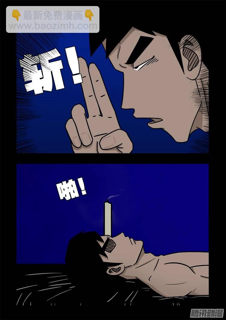 守庚神 083
