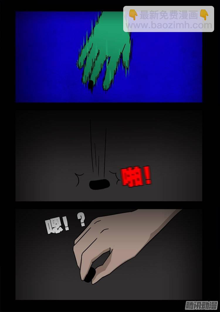 守庚神 084