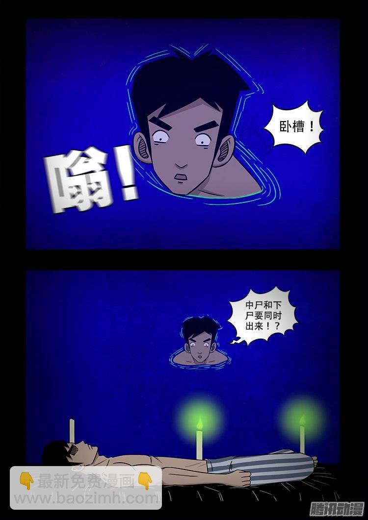 守庚神 086