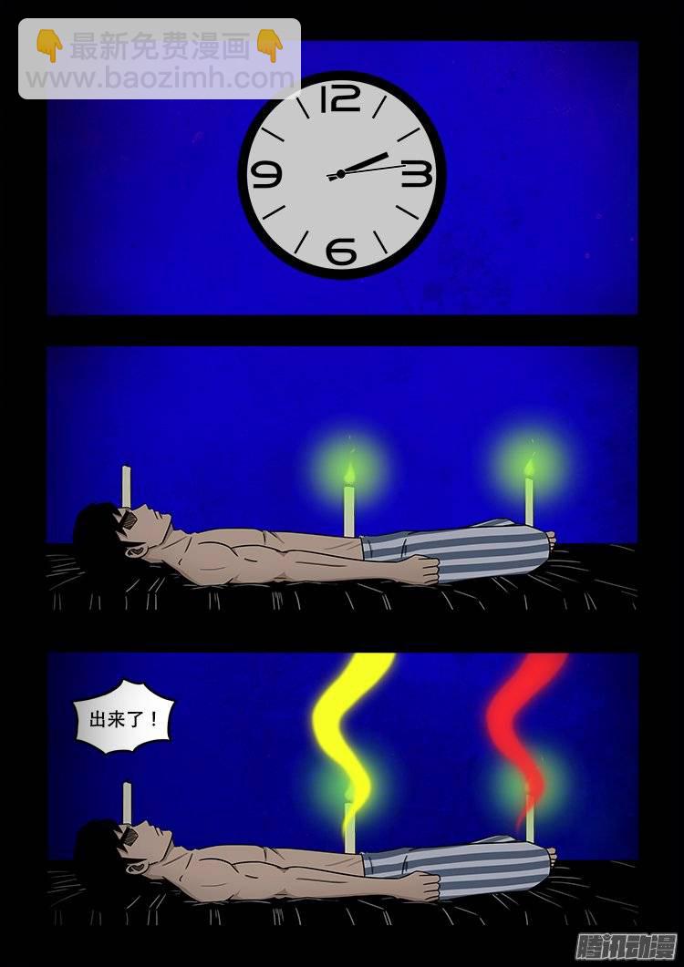 守庚神 087