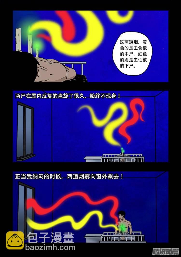 守庚神 088