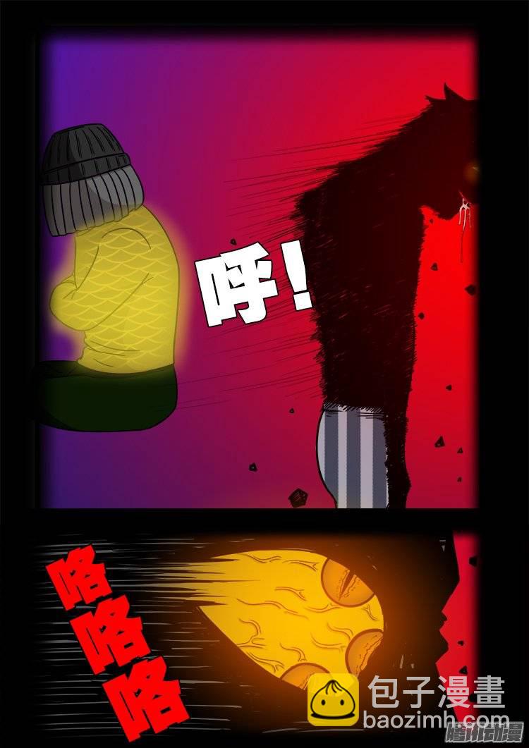 守庚神 101